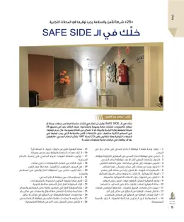 الصفحة 8
