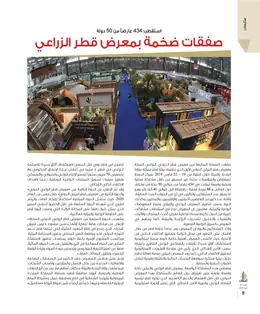 الصفحة 10