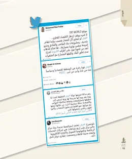 الصفحة 12