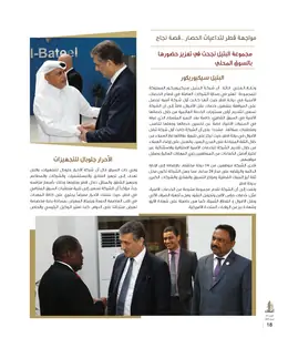 الصفحة 20
