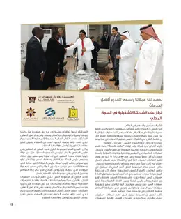 الصفحة 21