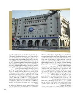 الصفحة 23