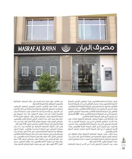 الصفحة 24