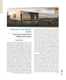 الصفحة 32