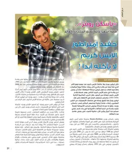 الصفحة 33