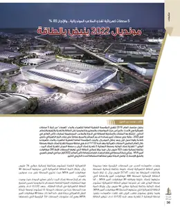 الصفحة 38