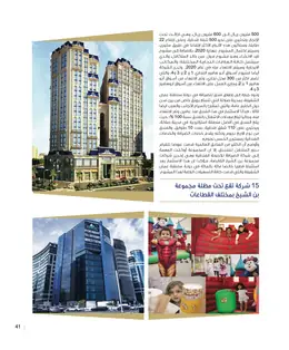 الصفحة 43