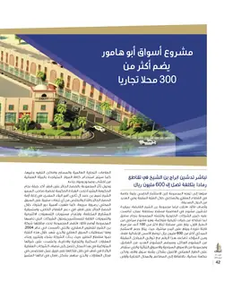 الصفحة 44