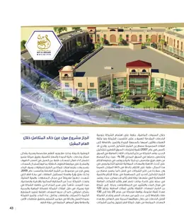 الصفحة 45