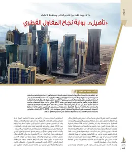 الصفحة 46