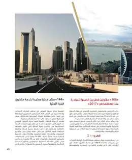 الصفحة 47