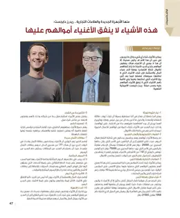 الصفحة 49
