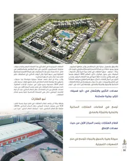 الصفحة 52