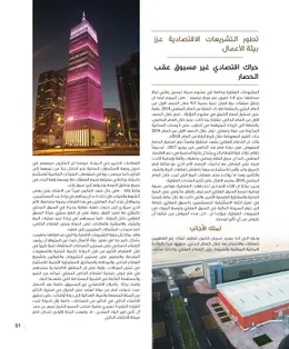 الصفحة 53