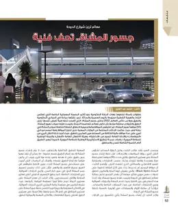 الصفحة 54