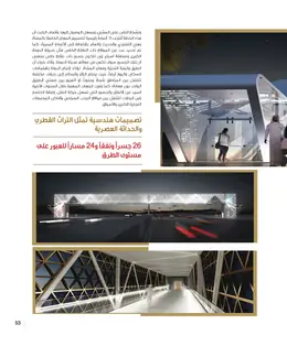 الصفحة 55