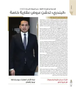 الصفحة 56