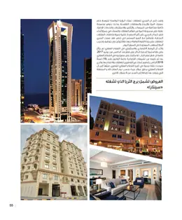 الصفحة 57