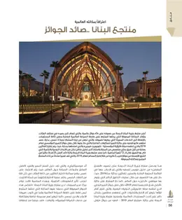 الصفحة 58