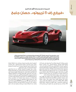 الصفحة 60