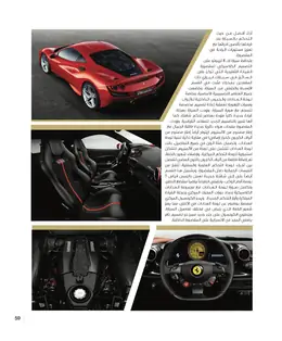 الصفحة 61