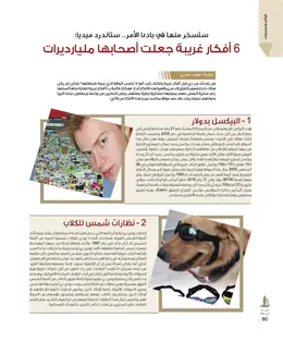 الصفحة 62