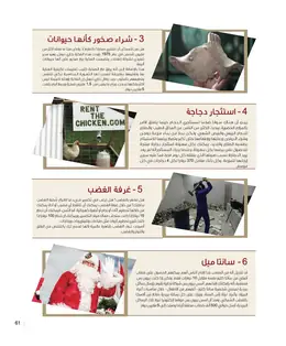 الصفحة 63