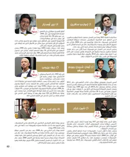 الصفحة 65