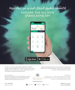 الصفحة 67