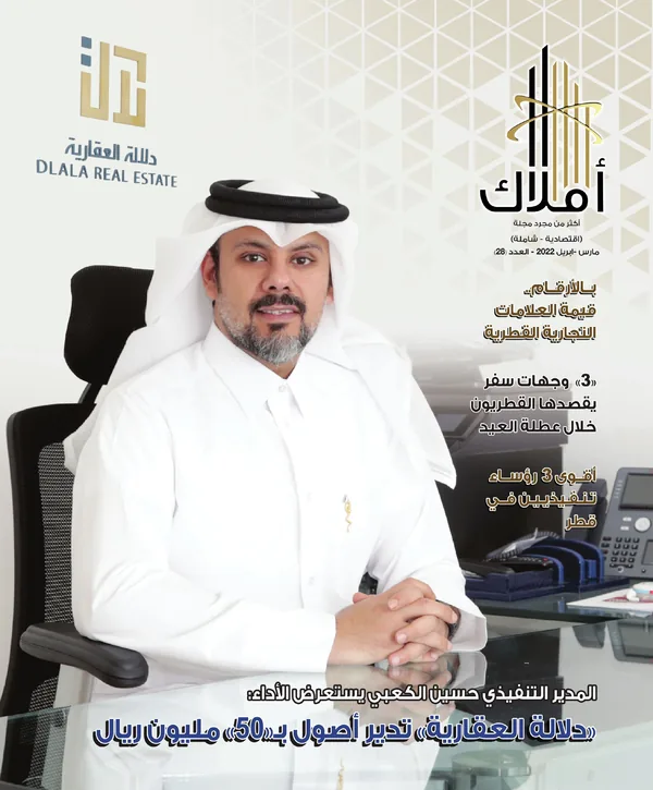 غلاف أبريل 2022