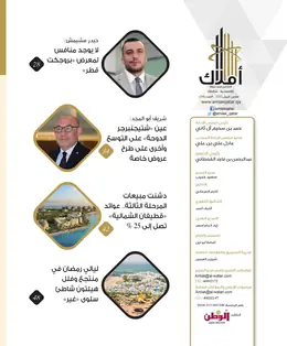 الصفحة 8