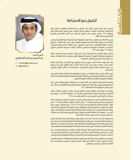 الصفحة 9
