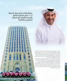 الصفحة 11
