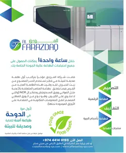 الصفحة 13