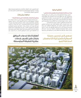 الصفحة 16