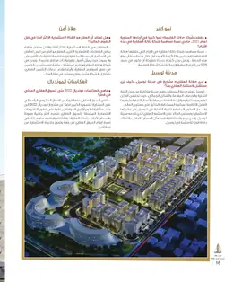 الصفحة 18