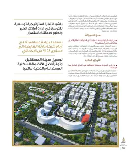 الصفحة 20