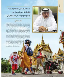 الصفحة 24