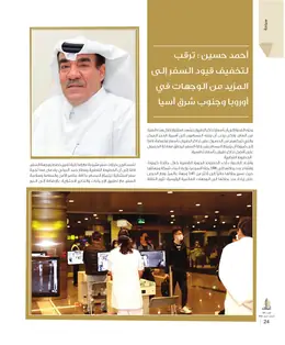 الصفحة 26