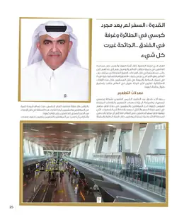 الصفحة 27