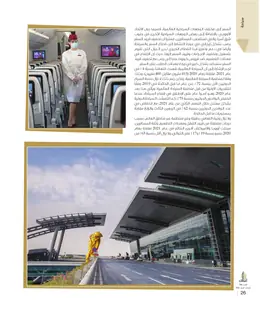 الصفحة 28
