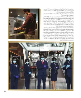 الصفحة 29