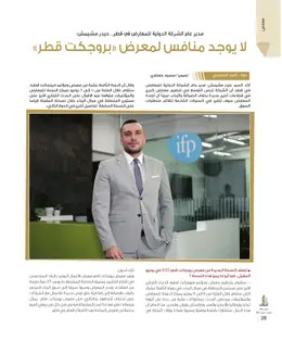 الصفحة 30