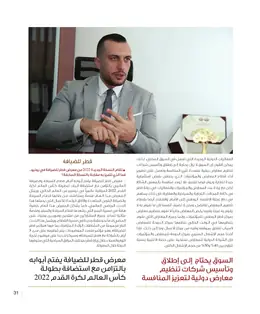 الصفحة 33