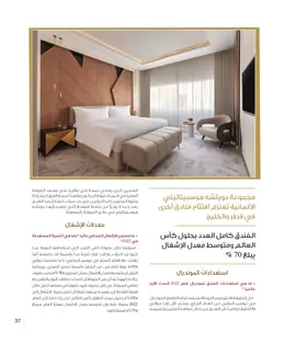 الصفحة 39