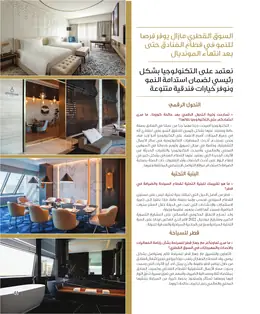 الصفحة 43