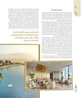 الصفحة 48