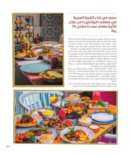 الصفحة 53