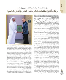 الصفحة 54