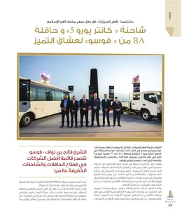 الصفحة 56
